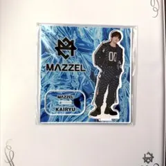 2026年最新】KAIRYU mazzel アクスタの人気アイテム - メルカリ