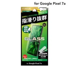 Google Pixel7a 反射防止ガラスフィルム・フレームレス 指紋認証対応