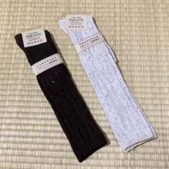 【新品未使用】ニットのハイソックス　二足セット