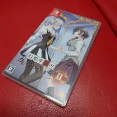 幻想牢獄のカレイドスコープ2 通常版