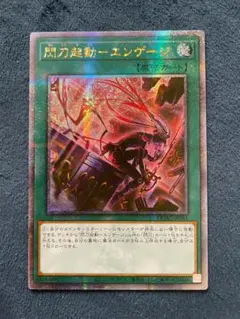 閃刀起動エンゲージ 絵違い　アジア版 295 イラスト違い再録《閃刀起動－エンゲージ》判明【遊戯王速報