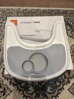 ストッケ　Stokke トリップトラップ トレイ ホワイト　シリコン　プレート