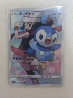 2025年最新】ポッチャマ chr psa10の人気アイテム - メルカリ