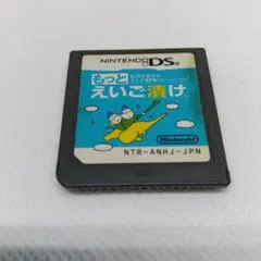 えいご漬け ニンテンドーDS ソフト - メルカリ