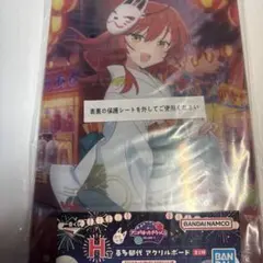 ぼっち・ざ・ろっく！一番くじVOLUME4 H賞:喜多郁代アクリルボード