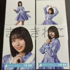 短期値下げ 大野愛実 アザーカット生写真 日向坂46 2026年 福袋 - メルカリ