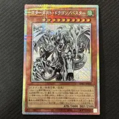 2026年最新】スターダストドラゴン プリズマの人気アイテム - メルカリ