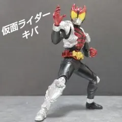 仮面ライダーキバ フィギュア