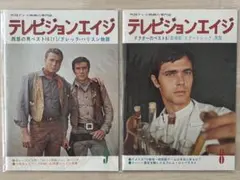 2026年最新】テレビジョンエイジの人気アイテム - メルカリ