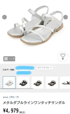 grove メタルダブルラインサンダル シルバー Mのサムネイル