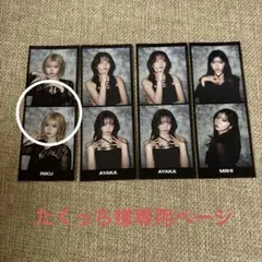 たくっち様専用ページ