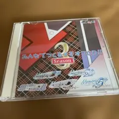 みんなでつくるメモオフCD!! Season 3