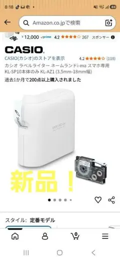CASIO KL-SP10　新品未使用！のサムネイル
