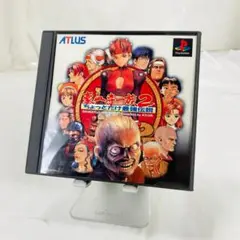 PS1 ソフト 豪血寺一族2