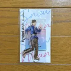 2026年最新】阿部亮平 アクリルスタンドの人気アイテム - メルカリ