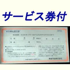 2026年最新】ハーバー 株主優待券の人気アイテム - メルカリ