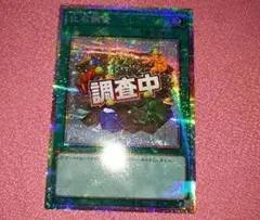 遊戯王 サイクロン スタンプ プリシク プリズマ 2枚 遊戯王 スタンプエディション サイクロン プリシク - メルカリ