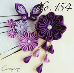 つまみ細工　髪飾り　七五三　成人式　結婚式　卒業式　蝶々　紫　【No.154】