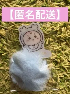 【匿名配送】ちいかわらんどノベルティ ぽんぽんチャーム付きフォンタブ 古本屋