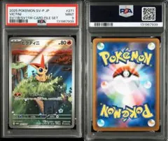 2025年最新】ビクティニ psa10の人気アイテム - メルカリ