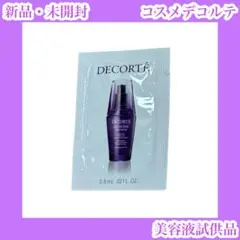 コスメデコルテ　リポソーム アドバンスト リペアセラム　リペア美容液　紫　美容