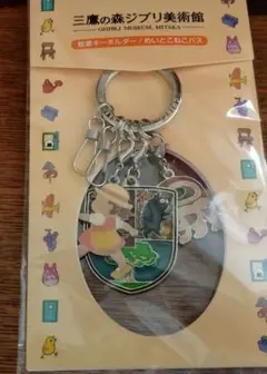 ◇ジブリ美術館　紋章キーホルダー◇