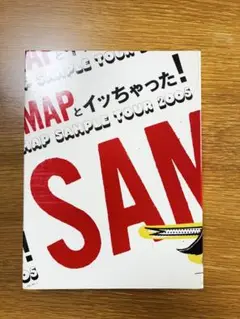 SMAP/SMAPとイッちゃった! SMAP SAMPLE TOUR 2005…