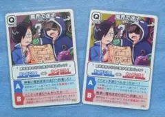 【超メルカリ市限定価格！】【特典カード】インパクトミー　『魔界で迷子』