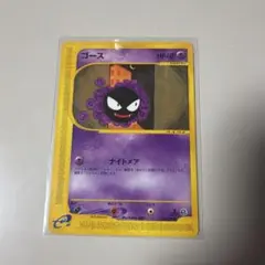 ポケモンカードe ゴース 第1弾基本拡張パック 019/128 6z1 - メルカリ