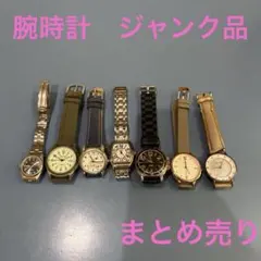 2026年最新】ジャンク品腕時計の人気アイテム - メルカリ