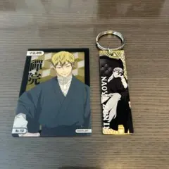 か*5様 呪術廻戦 PLAZA メタリックアクリルキーホルダー ＆キャラカード