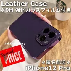 紫 iPhone12Proケース M レザーケース カバー ガラスフィルム