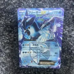 ポケモンカード フリーザーEX プラズマ団 sr 美品 - メルカリ