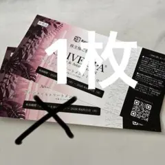 オリーブスパ株主優待券のサムネイル