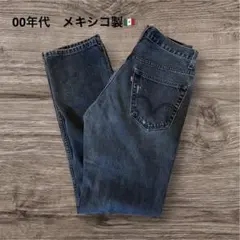 「貴重」00年代LEVI'S505 リーバイス　メキシコ製 W32L34