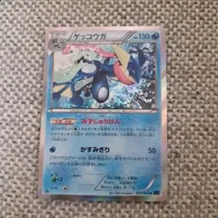 ポケカ ゲッコウガ THE BEST OF XY 026/171 - メルカリ