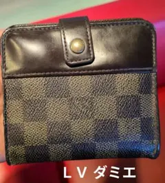 ルイヴィトン ダミエ コンパクトジップラウンド 2つ折り財布