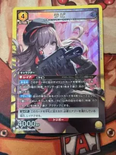 2026年最新】ユニオンアリーナ ユニオンレア ラピの人気アイテム