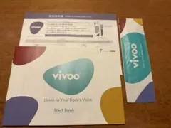 vivoo サンプル1セット　【匿名発送】のサムネイル
