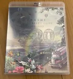 嵐/5×20 All the BEST!!CLIPS 1999-2019〈初回…