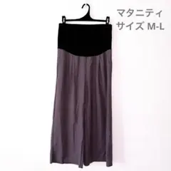 西松屋 マタニティ パンツ ワイドパンツ サイズM-L グレー ポケット付きのサムネイル