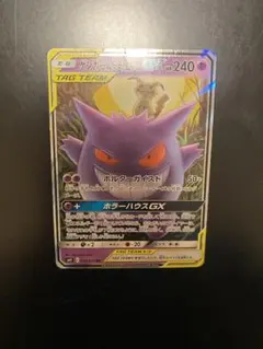 2026年最新】ゲンガー&ミミッキュgxの人気アイテム - メルカリ