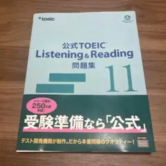 新品】公式TOEIC Listening & Reading 問題集 11 - メルカリ