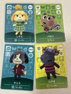 どうぶつの森 amiiboカード パセリ ロデオ しずえ ケント セット