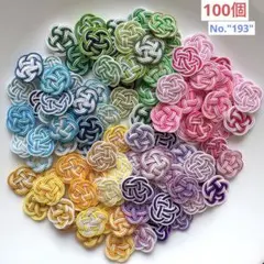 水引パーツ 3重梅結び 5色100個 No.