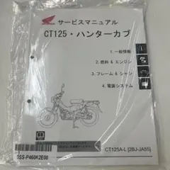 Honda リード125 サービスマニュアル NHX125-N JK12 - メルカリ