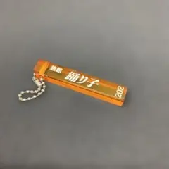 昭和ロマンシリーズ　ホテルキー　第二弾　アクリルキーチェーン　旅館　踊り子
