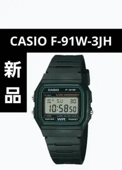 CASIO F-91W-3JH デジタル腕時計 チープカシオ チプカシ