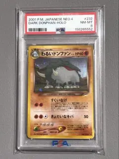 【PSA9】ポケモンカード旧裏　わるいドンファン 拡張パック闇、そして光へ… PSA9】ポケモンカード旧裏 わるいドンファン 拡張パック闇、そして光へ
