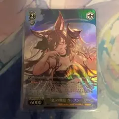 ヴァイスシュヴァルツ】『金』の爛夏 ガレヲン sr グラブル - メルカリ